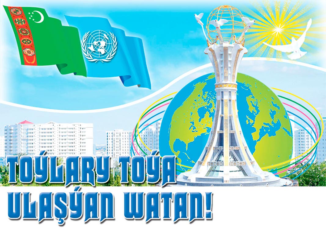 Türkmenistan  Halkara Bitaraplyk toýuny toýlaýar